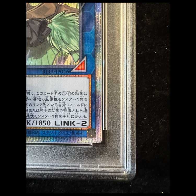 PSA10】蒼翠の風霊使いウィン 20thシークレットレア RIRA-JP046 1枚