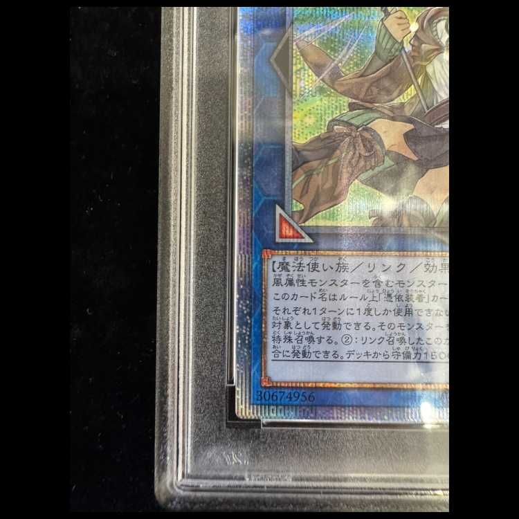 PSA10】蒼翠の風霊使いウィン 20thシークレットレア RIRA-JP046 1枚