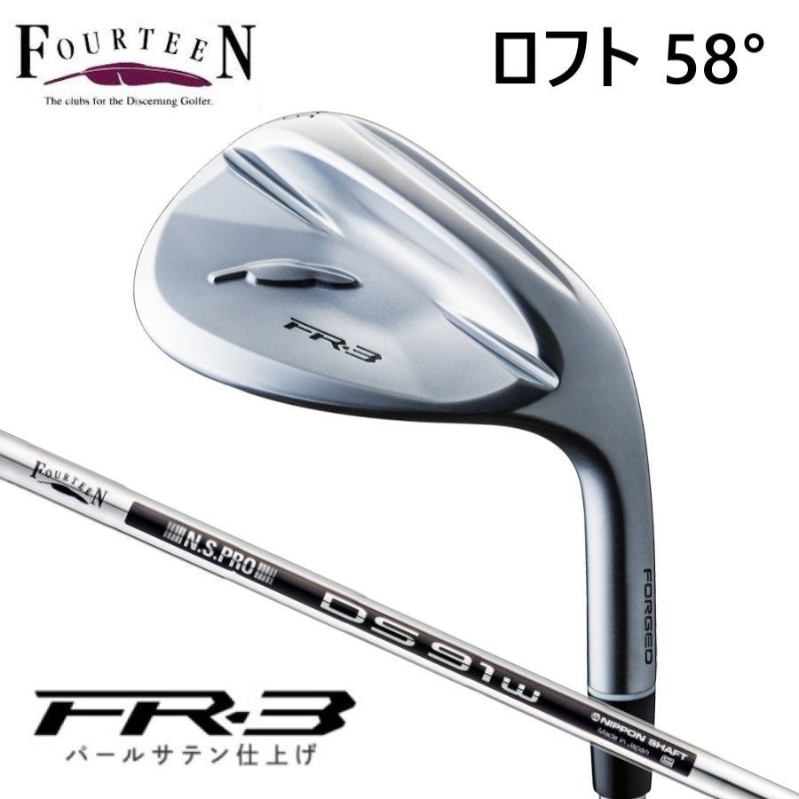 新品★フォーティーン★FOURTEEN★FR-3 ウェッジ★2026★58°★N.S.PRO DS-91w スチール★日本正規品