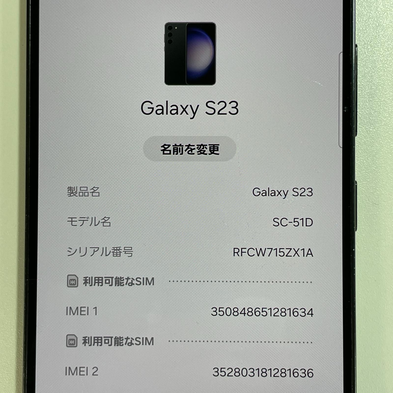 docomo Galaxy S23 SC-51D ファントムブラック 中古 - メルカリ