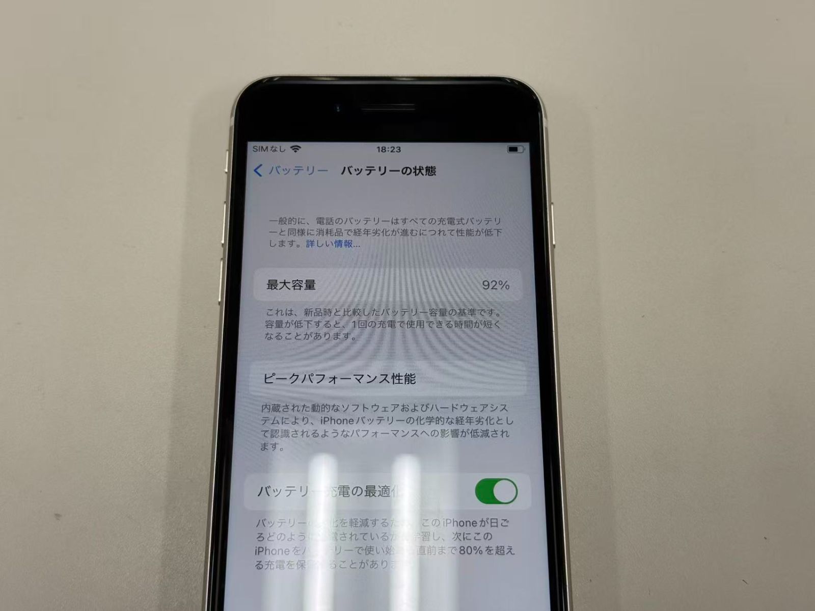 極美品　iPhone SE3 64GB SIMロックなし 極美品 iPhone SE3 64GB 白 SIMフリー 92% - メルカリ