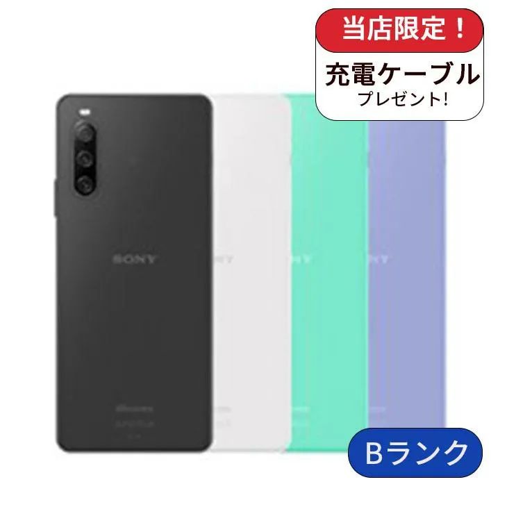 Xperia 10 IV SO-52C docomo 128GB Bランク - メルカリ