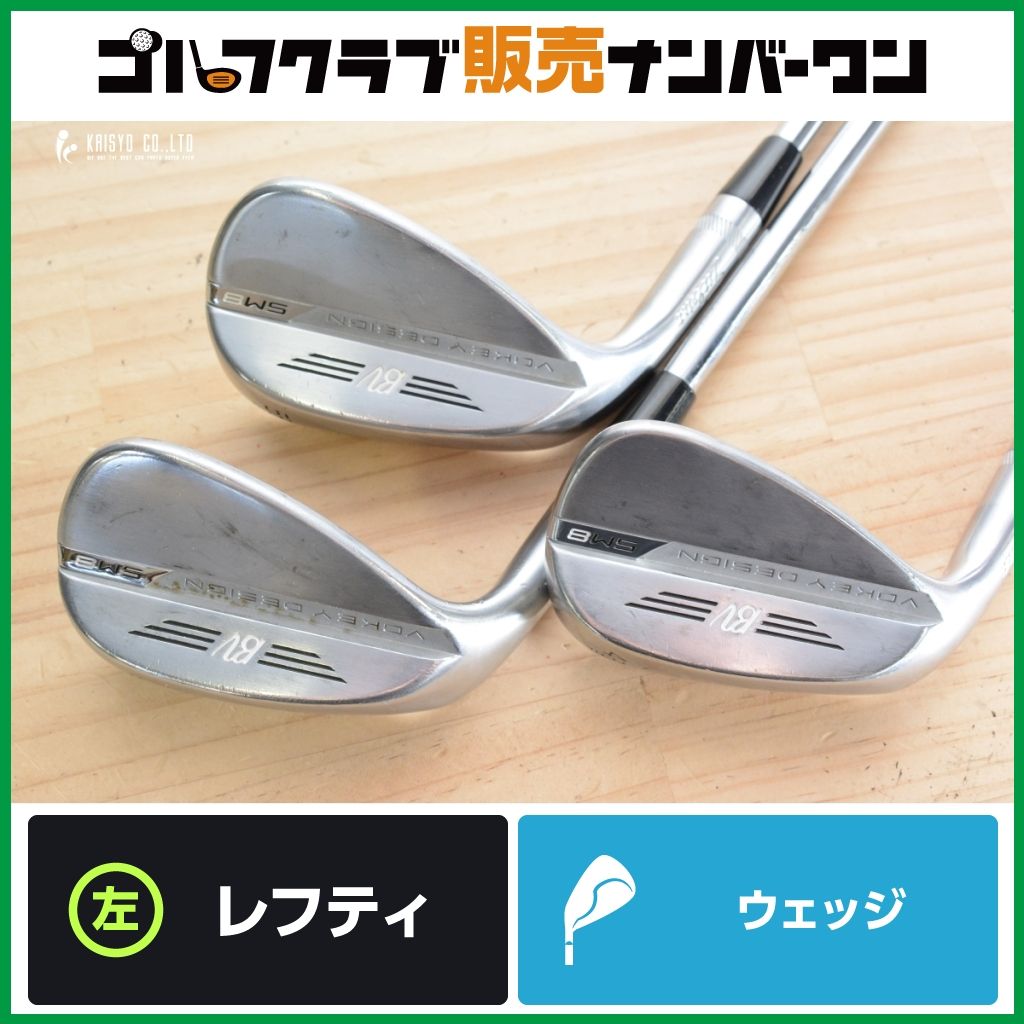 左利き用 高スピン】タイトリスト VOKEY SM8 レフティ ウェッジ 48°/52