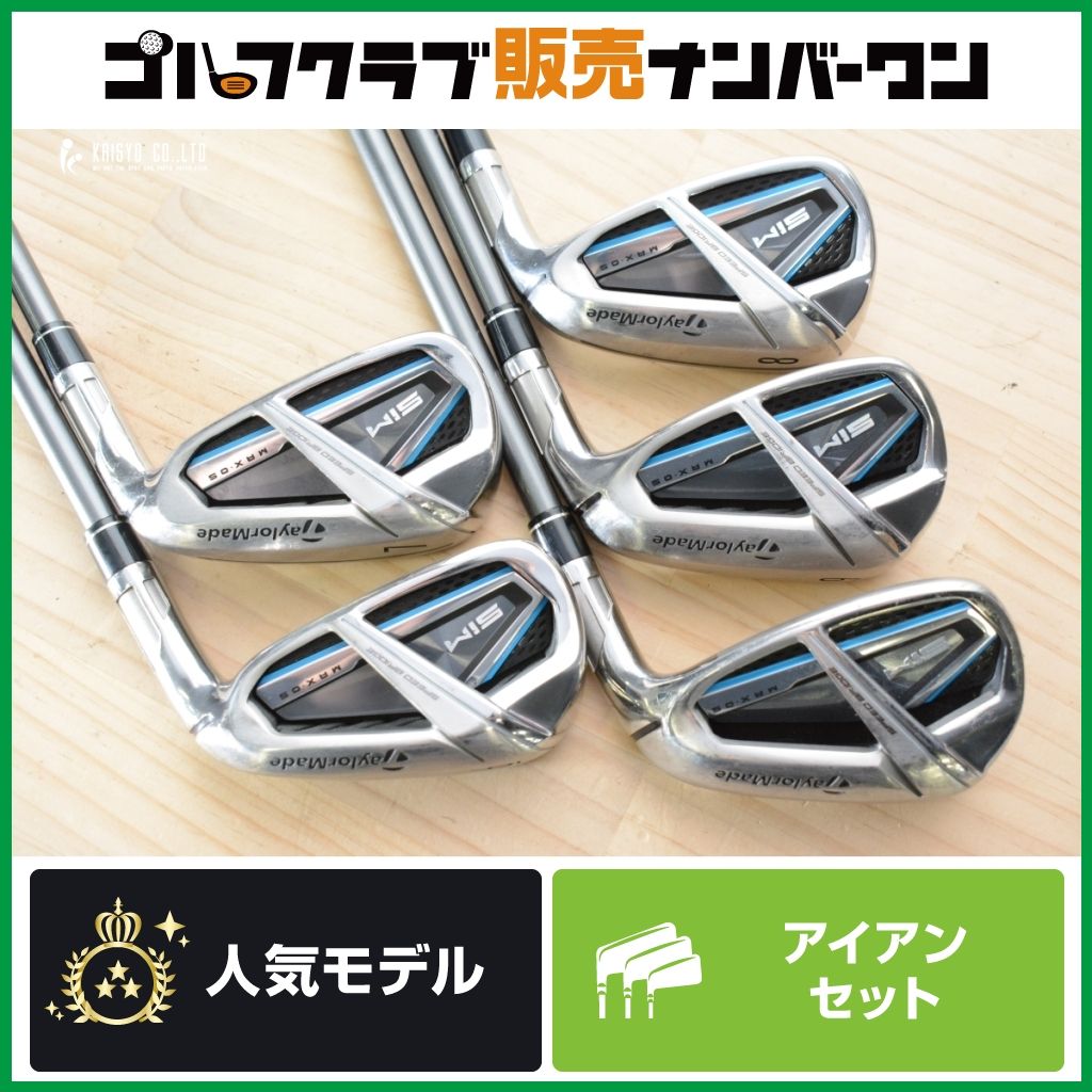 【飛び系 高弾道】テーラーメイド SIM MAX OS アイアンセット 6～PW 5本セット TENSEI BLUE TM60 フレックスR シムマックス テンセイ