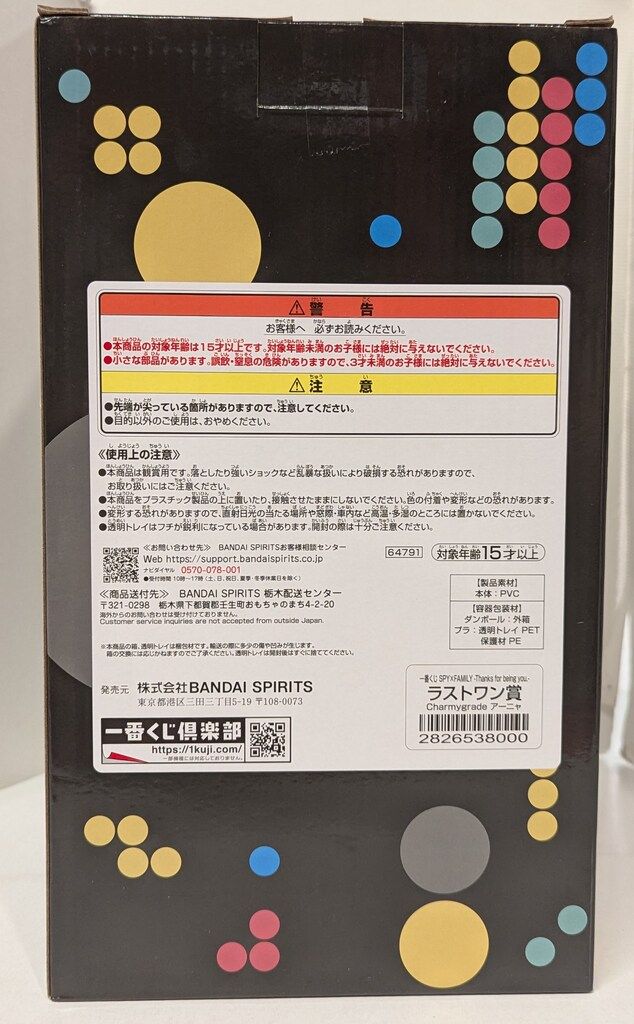 BANDAI SPIRITS 一番くじ SPY×FAMILY -Thanks for being you ラストワン賞 アーニャ Charmygrade BANDAI SPIRITS 一番くじ SPY×FAMILY -Thanks for being you ラストワン賞 アーニャ Charmygrade