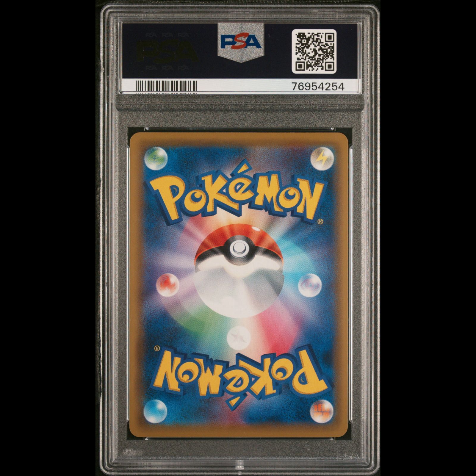 PSA鑑定品レシラムSR BW1psa1匿名発送 | ヤマダウェブコム