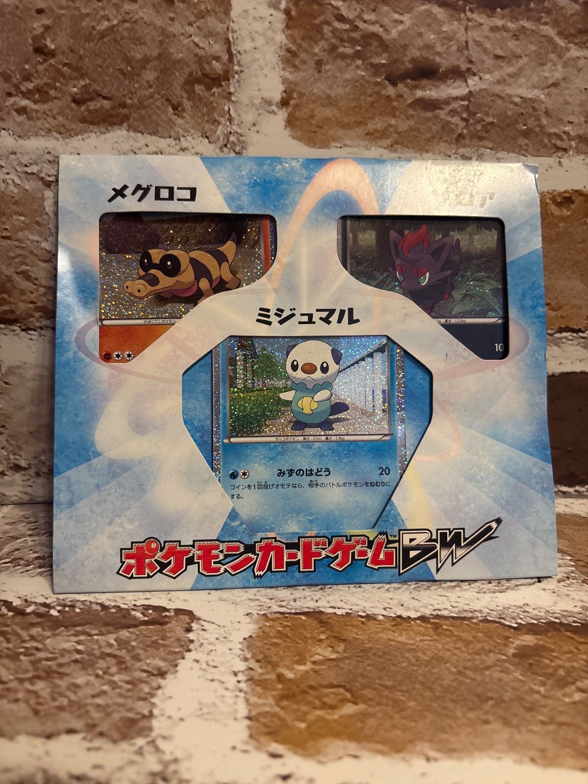 ポケカ】BW コレクションシート 旅立ちの仲間 ミジュマル - メルカリ