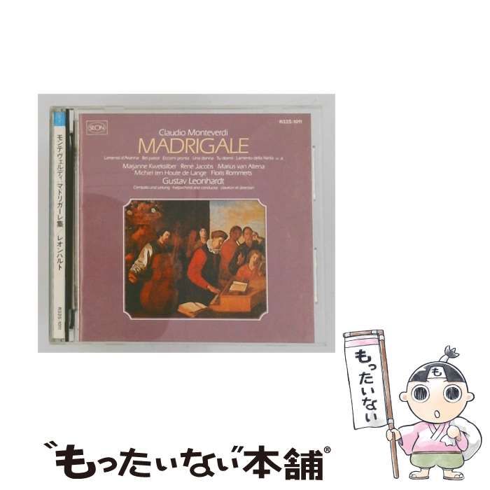 【中古】 [R32S1011] モンテヴェルディ マドリガーレ集 / レオンハルト /