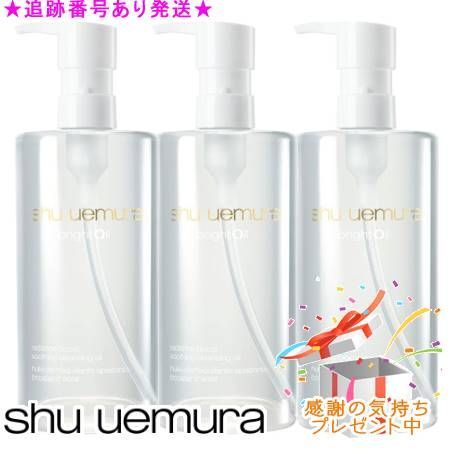 Shu uemura シュウウエムラ ブライト クレンジング オイル 450mL 3個