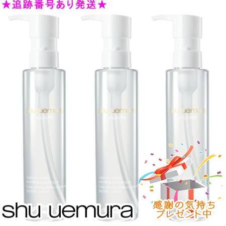 Shu uemura シュウウエムラ ブライト クレンジング オイル 150mL 3個セット プレゼント付