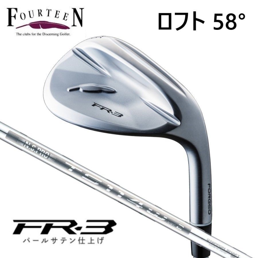 新品★フォーティーン★FOURTEEN★FR-3 ウェッジ★2026★58°★N.S.PRO TS-114w Ver2 スチール★日本正規品