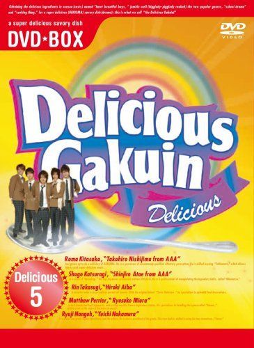 美味學院 BOX [DVD](中古)