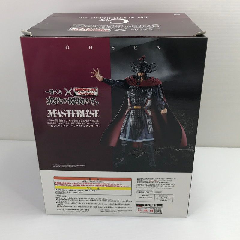 中古美品】 一番くじ 春秋戦国大戦キングダム The Animation 次代の