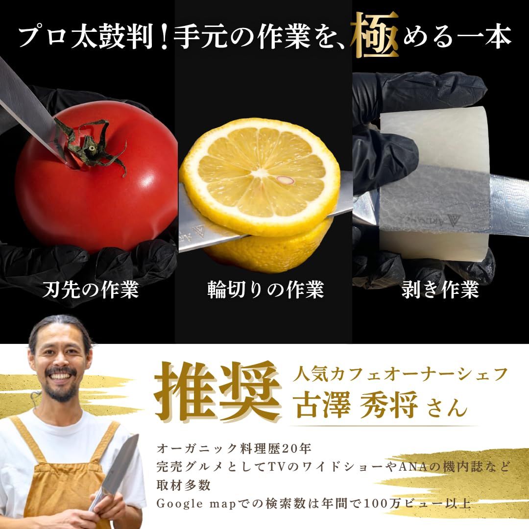プロ料理人と刀匠が推薦】ARTISAN&Co.SEKI.JAPAN正規品 岐阜県関市製