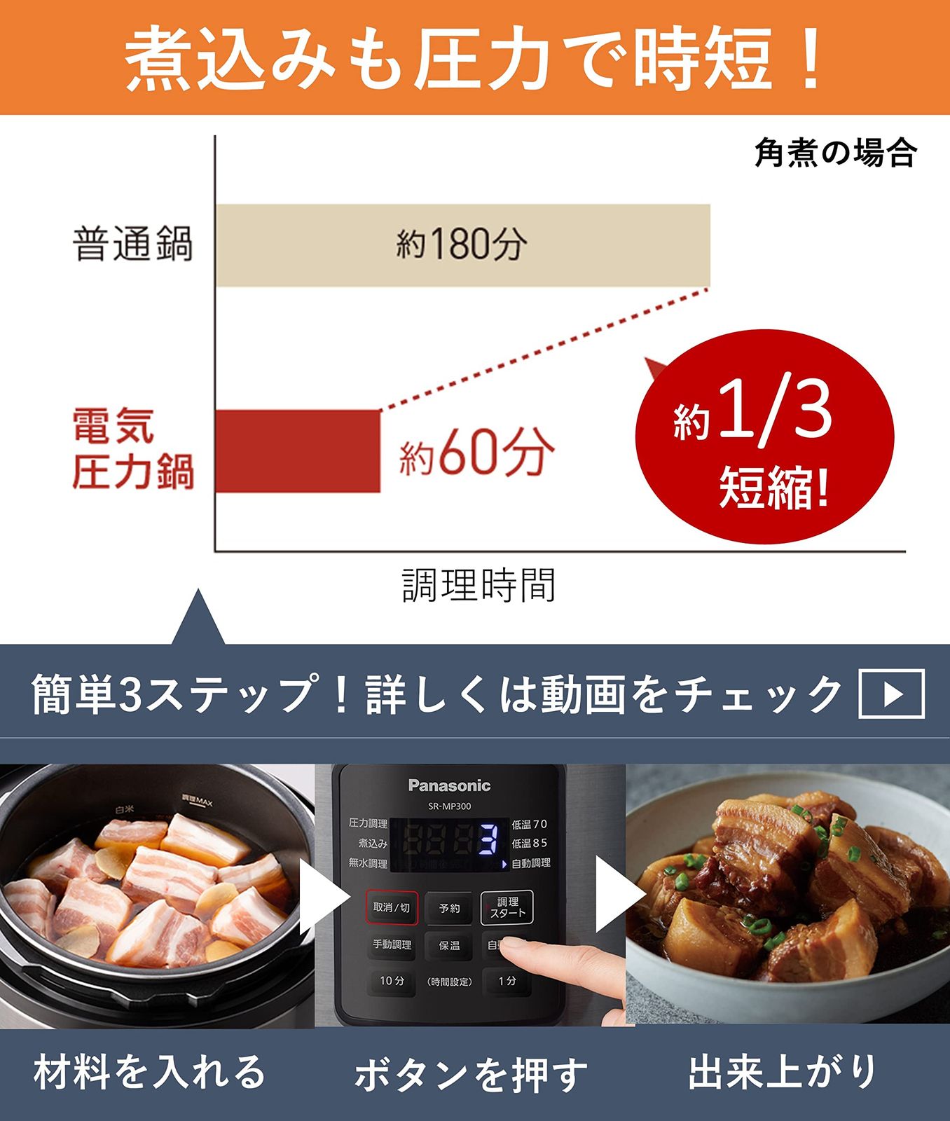 パナソニック 電気圧力鍋 3L 圧力/低温/無水/煮込/自動調理 レシピブック付 温度過昇防止機能 SR-MP300-K [3.0L/オートメニュー数 7]
