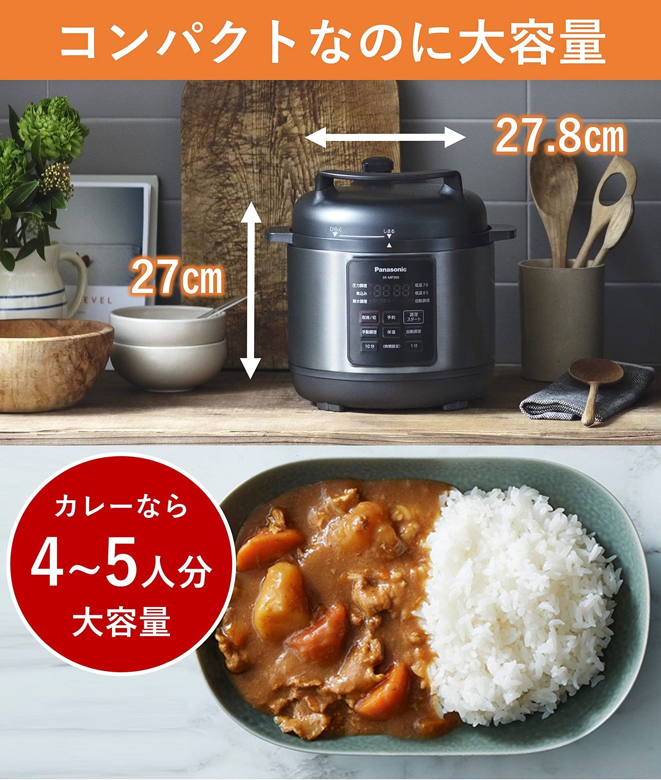 パナソニック 電気圧力鍋 3L 圧力/低温/無水/煮込/自動調理 レシピブック付 温度過昇防止機能 SR-MP300-K [3.0L/オートメニュー数 7]
