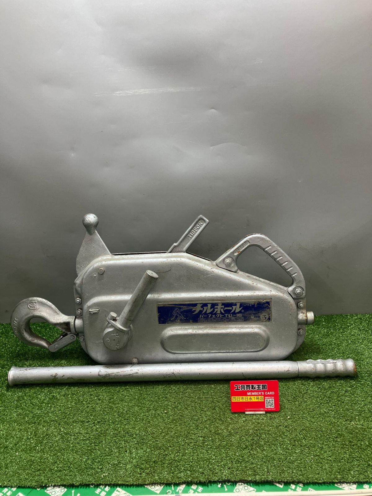 【中古品】【0936】チルホール Tu16 本体のみ ITBNYA53D3Y8