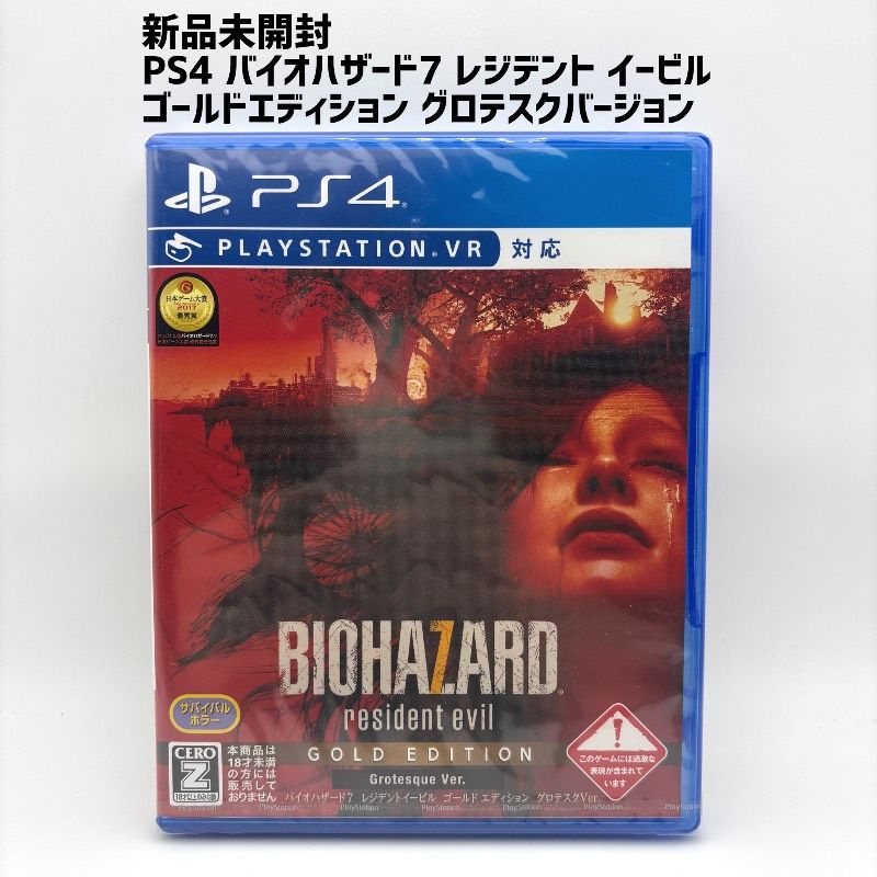 新品未開封 PS4 バイオハザード7 BIOHAZARDレジデント イービル