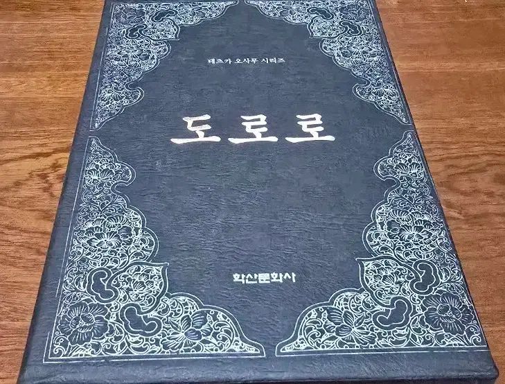 漫画 テツカ 治 道 ボックス版 12,650円