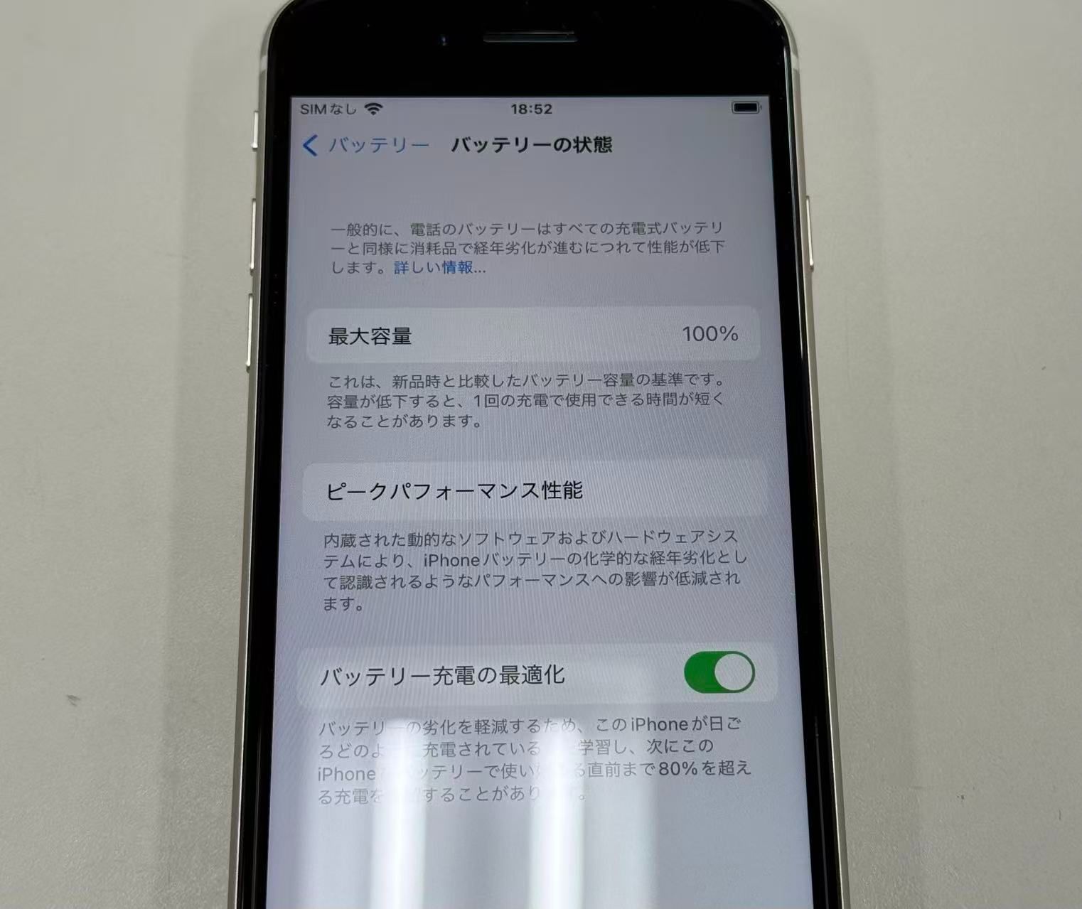 極美品 iPhone SE3 64GB SIMフリー バッテリー100% - メルカリ