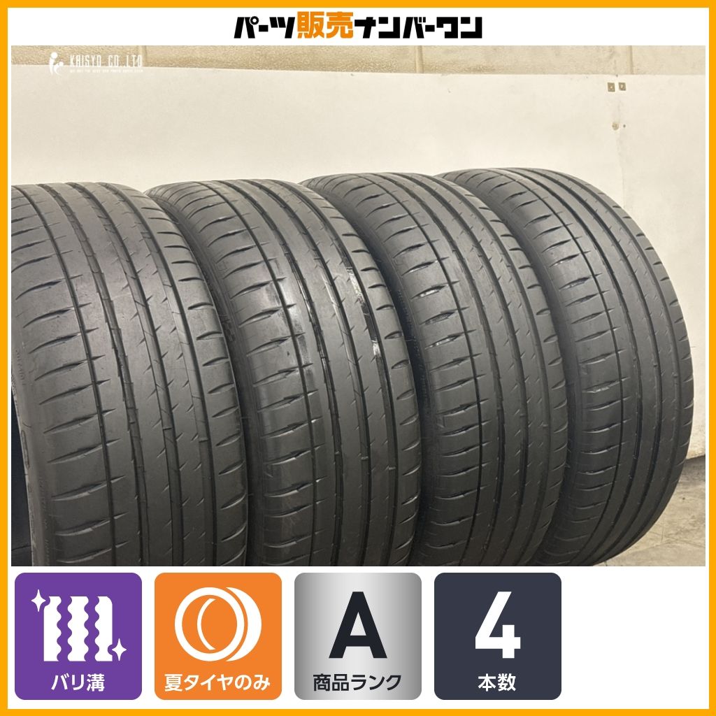 バリ溝】ミシュラン パイロットスポーツ4s 245/45R20 4本 クラウン 
