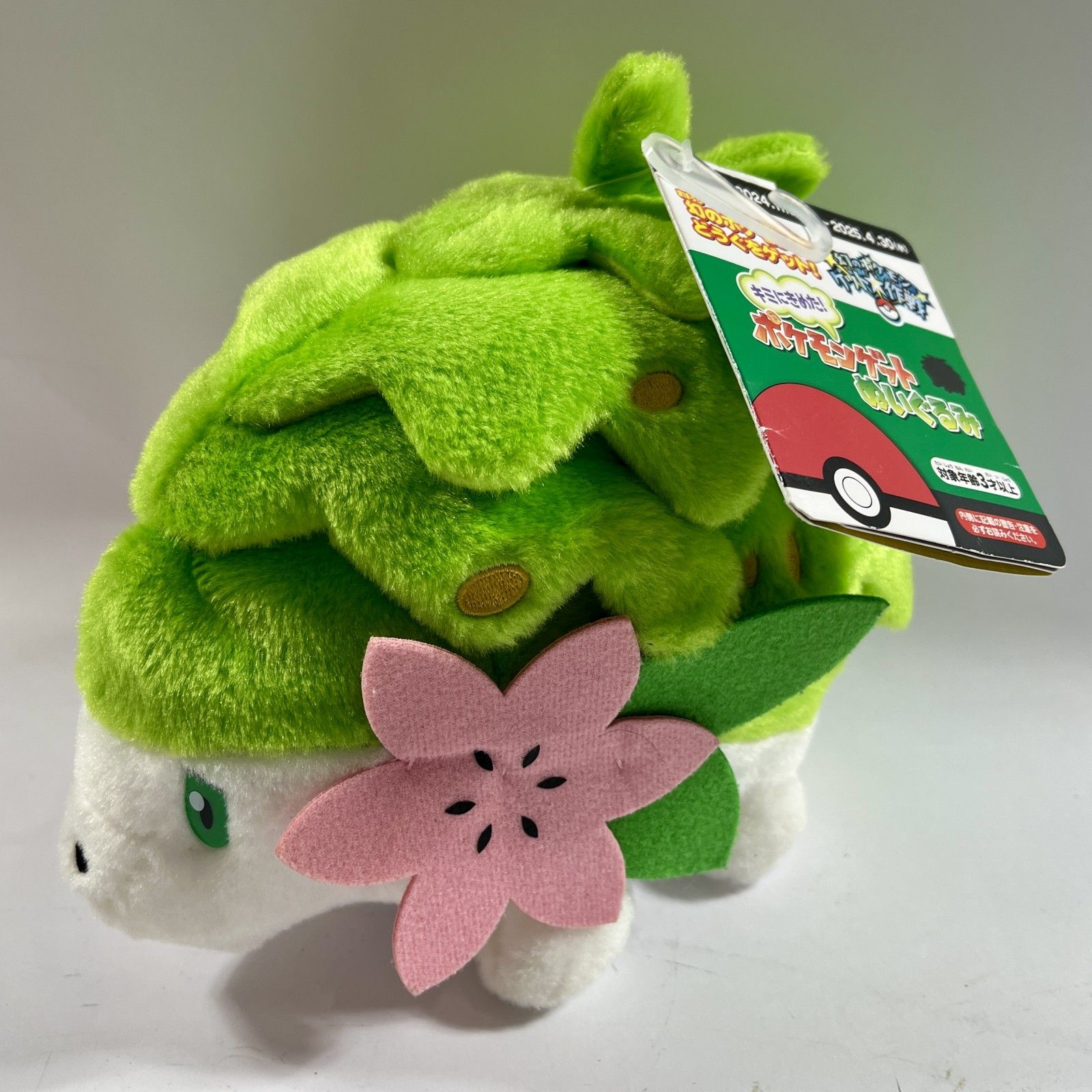☆ ポケモン pokemon シェイミ ぬいぐるみ キミにきめた！ポケモン