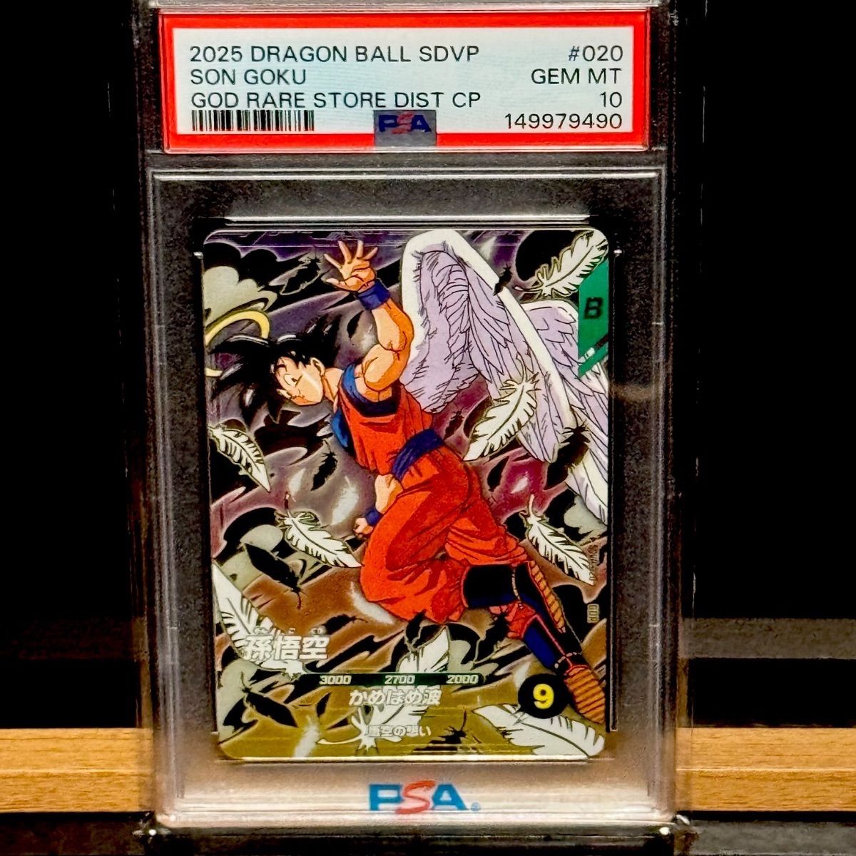 PSA10】おいわいファンファーレ 2024 プロモ #79-限定販売 格安