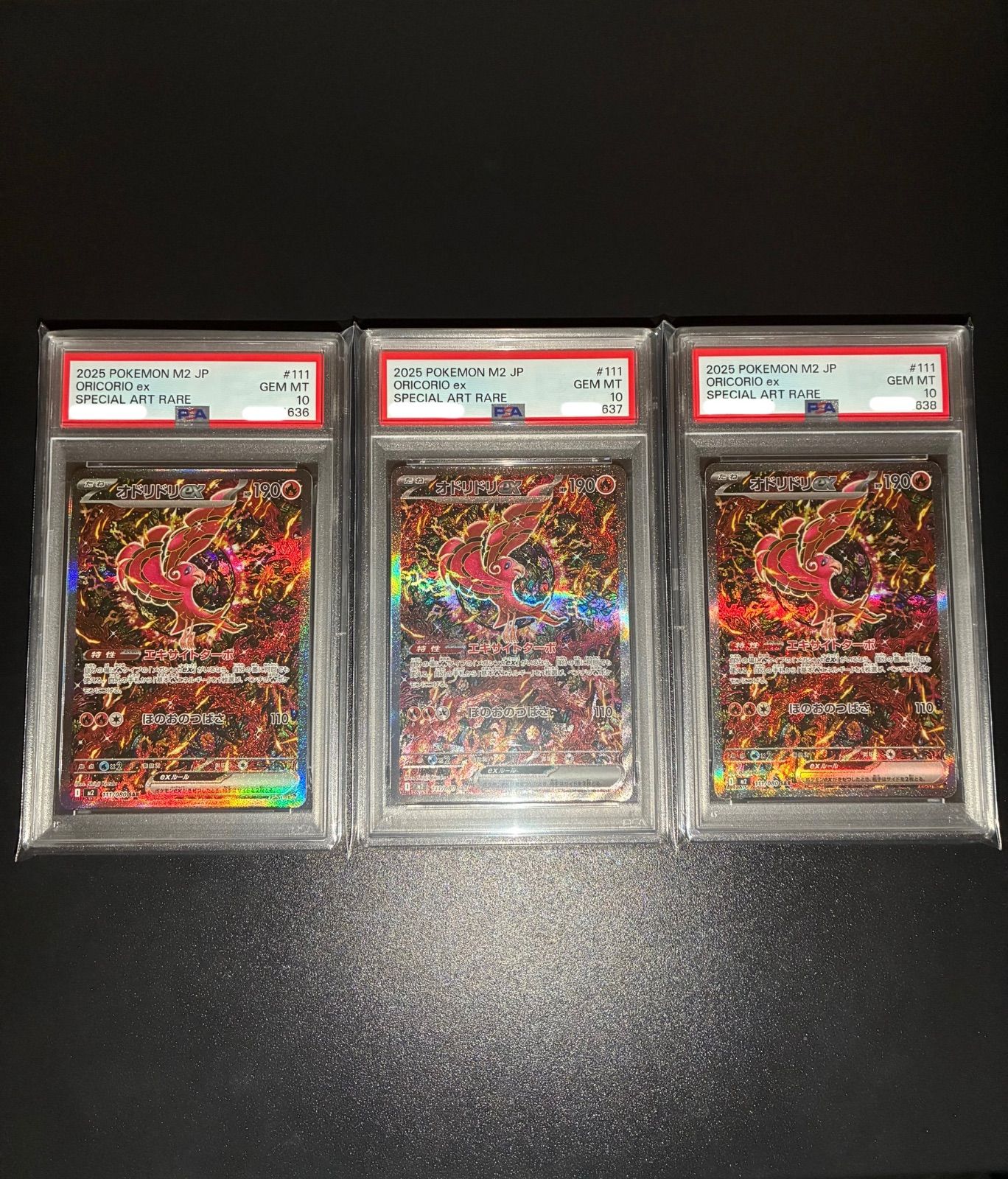 PSA10】【3連番】オドリドリex SAR 111/080 - メルカリ