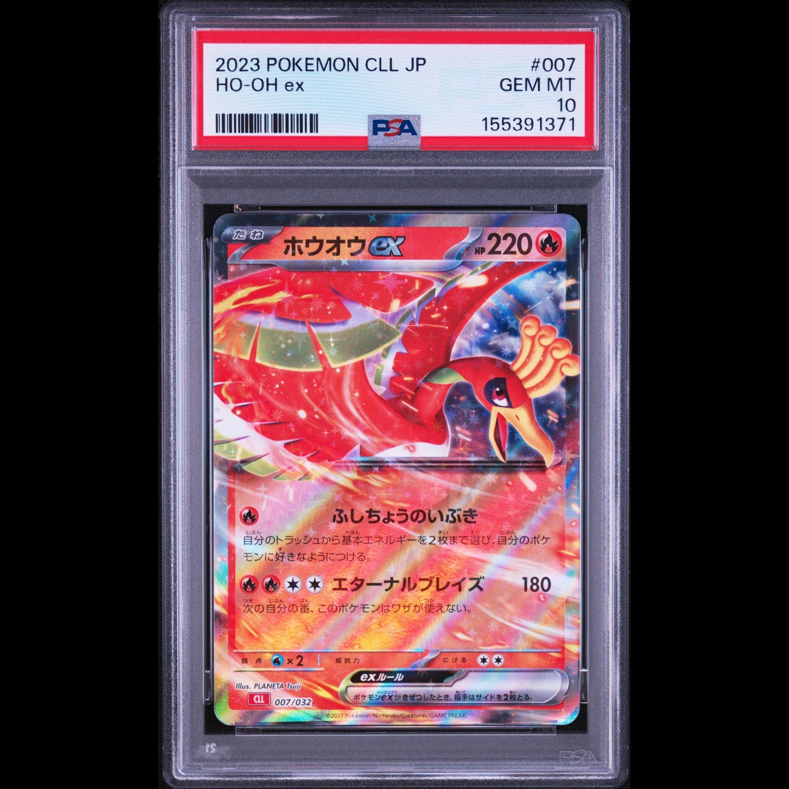 【PSA10】 ホウオウ　クラッシック　Classic　CLL　007/042 送料無料】ポケモンカード ホウオウex PSA10 PSA鑑定 CLL 007/032
