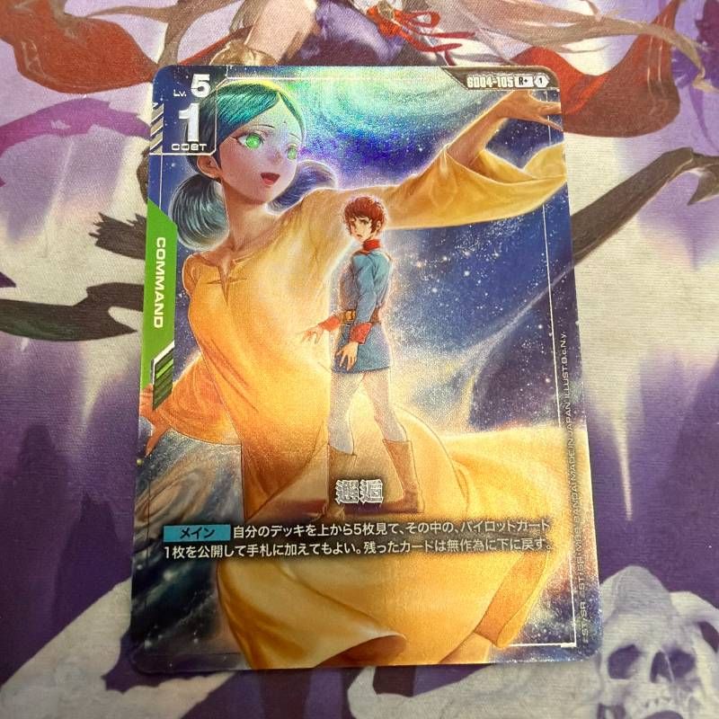 邂逅 R+ パラレル ガンダムカードゲーム GD04 Phantom Aria ファントム