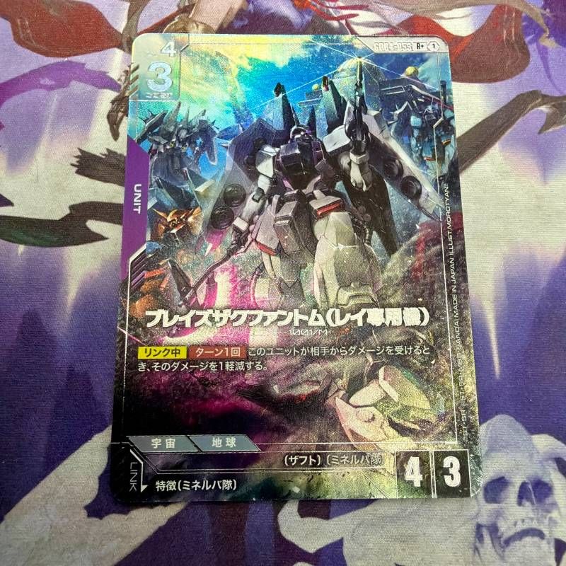 ブレイズザクファントム(レイ専用機) R+ パラレル ガンダムカード
