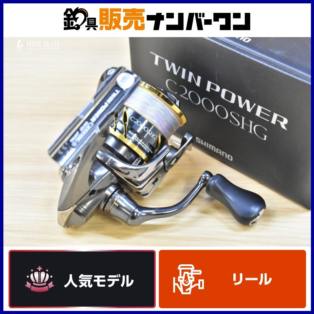 シマノ 20 ツインパワー C2000SHG スピニングリール SHIMANO TWINPOWER