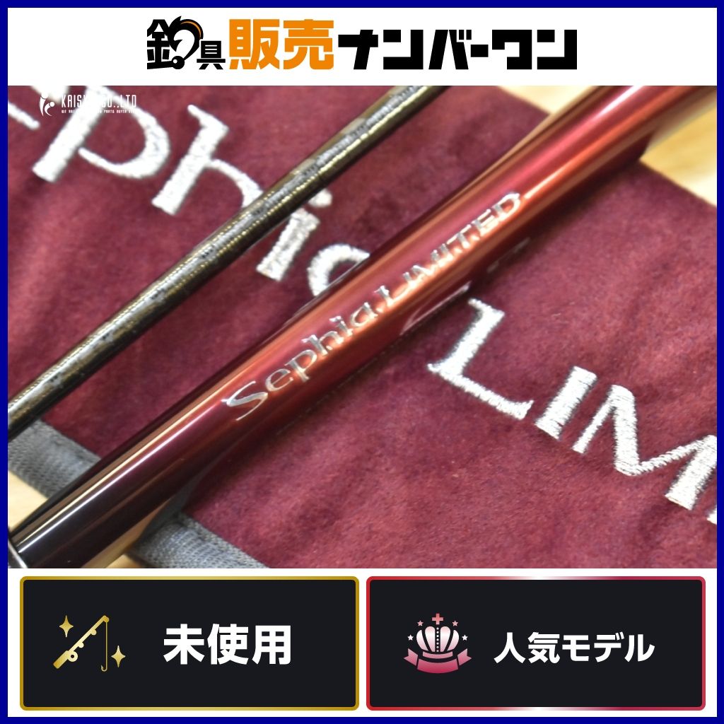 シマノ 25 セフィア リミテッド S84L+ SHIMANO SEPHIA LIMITED スピニングロッド 2ピース エギング アオリイカ 等