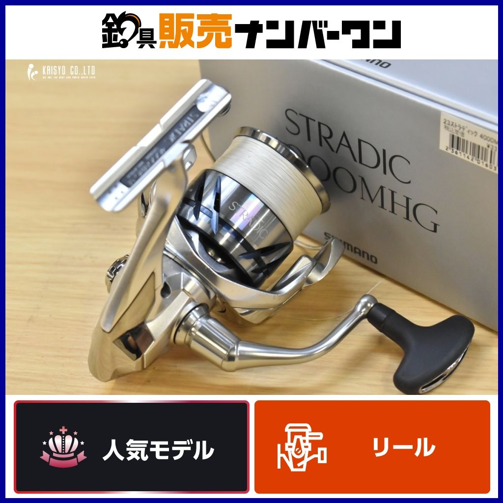 シマノ 23 ストラディック 4000MHG SHIMANO STRADIC スピニングリール