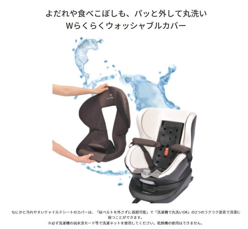 エールベベ クルット5i グランス BF921 グランブラウン 日本製