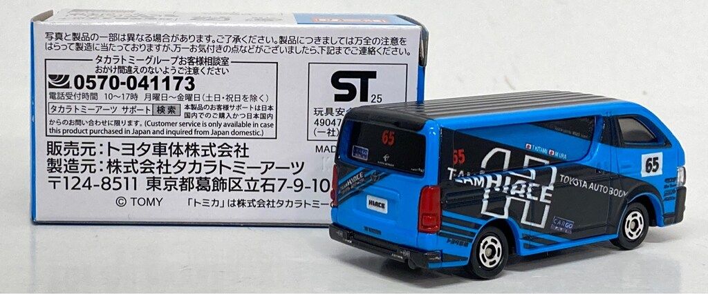 タカラトミーアーツ トミカ トヨタ車体 TEAM HIACE トヨタ ハイエース