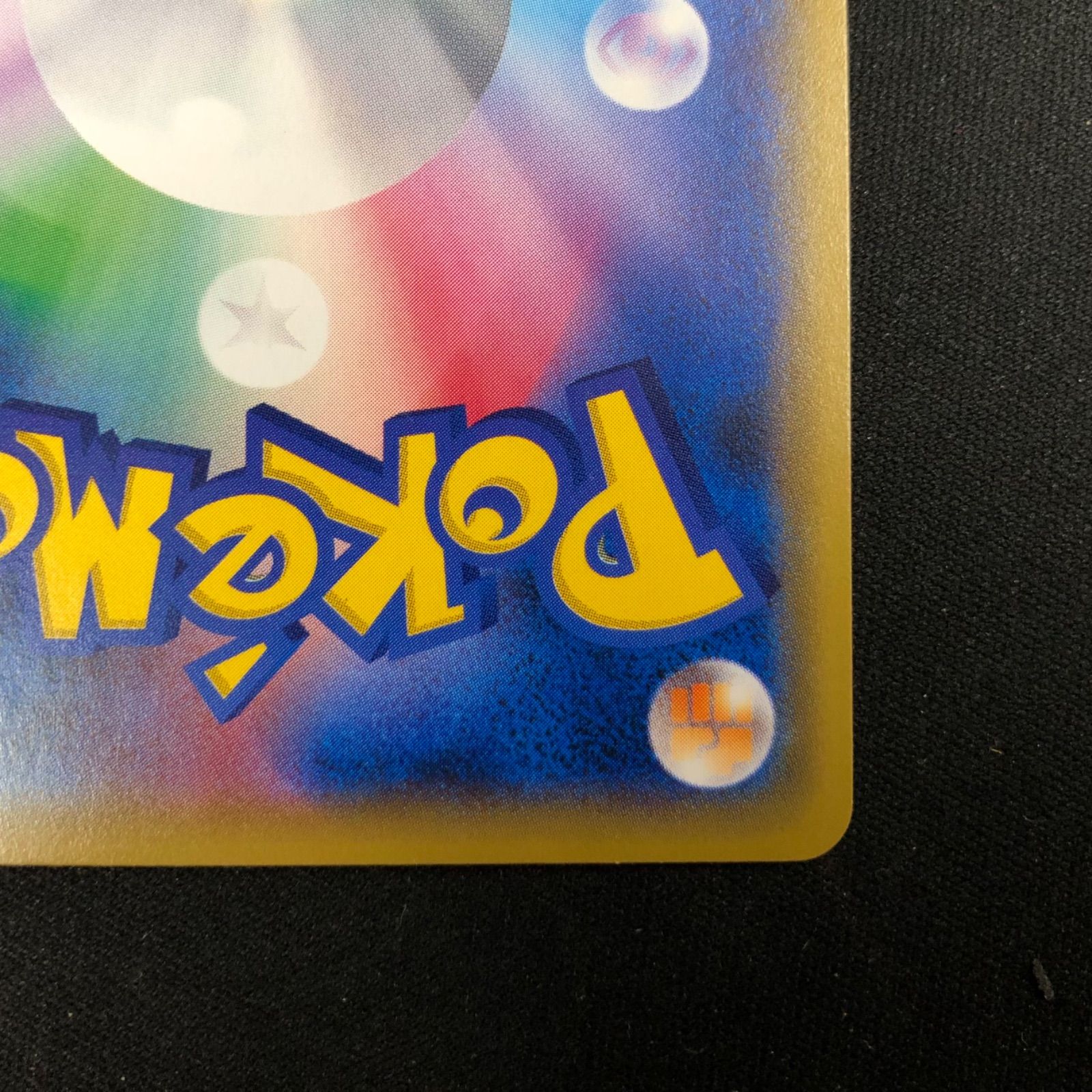 ピカチュウ 367/SM-P ミュウツーの逆襲 プロモ 【ポケモンカード 