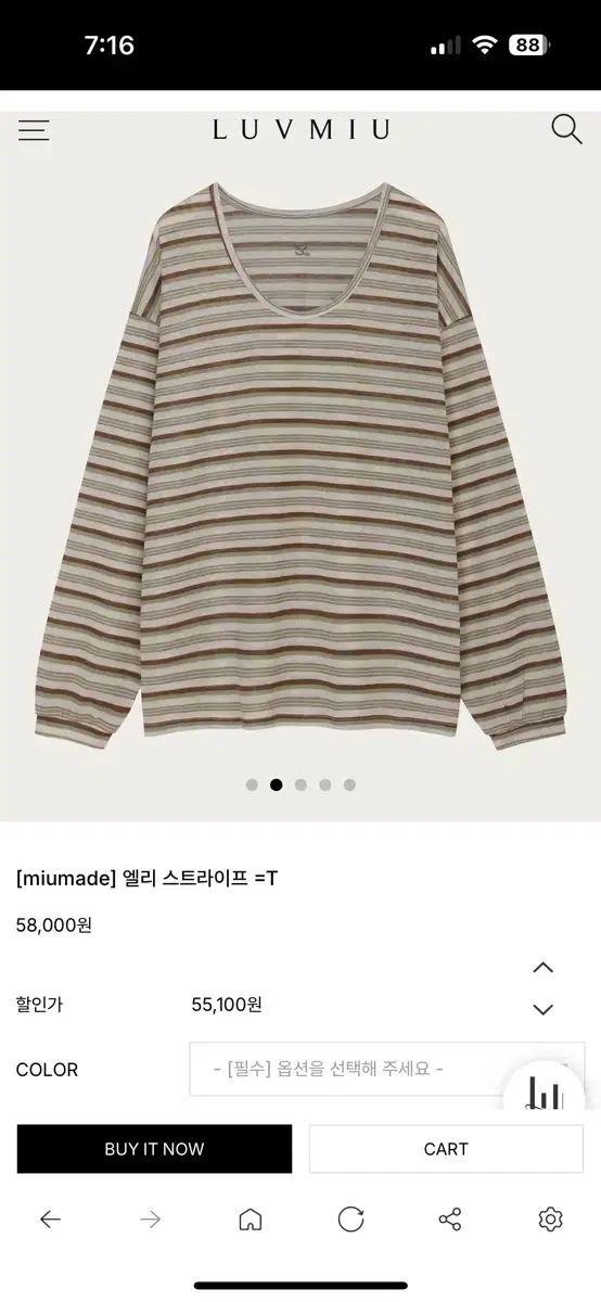 luvmiu エルストライプTシャツ カーキ