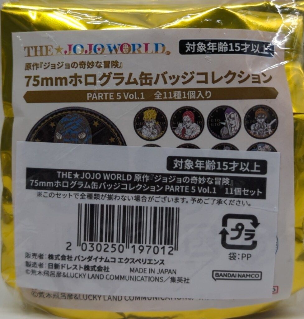 BANDAINAMCO ジョジョの奇妙な冒険 75mmホログラム缶バッジコレクションPARTE5Vol.1 11個セット