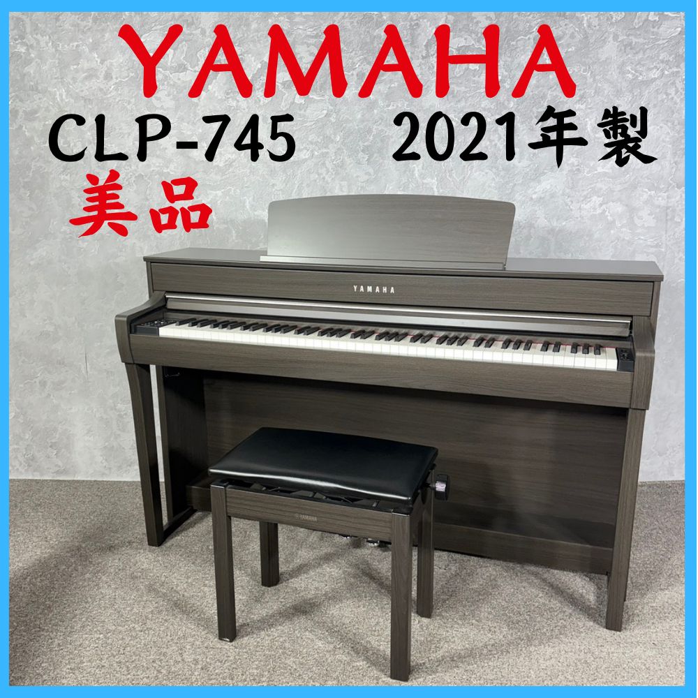 【2021年製】 美品 YAMAHA ヤマハ 電子ピアノ CLP-745