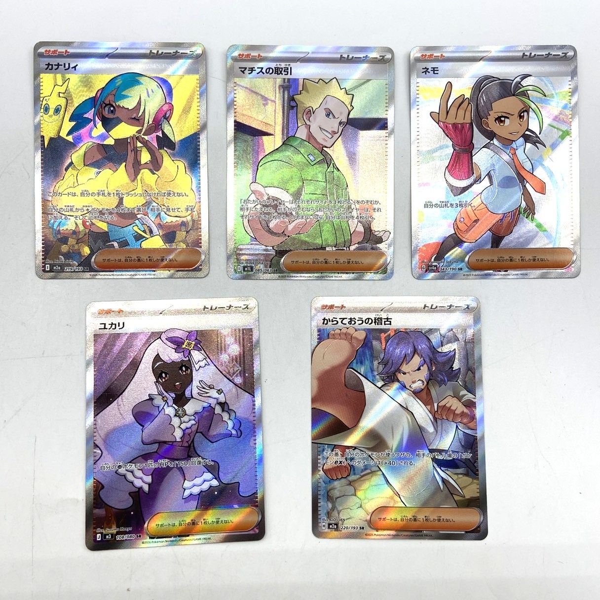 ☆ポケモンカード ネストボール カナリィ メガシビルドンex 他 HR UR