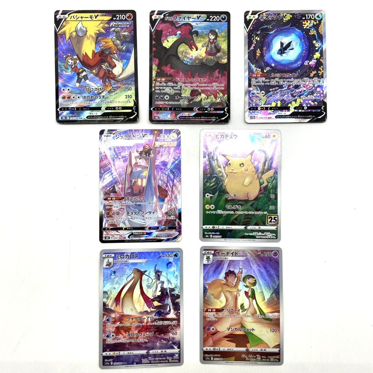 ☆ポケモンカード ネオラントV バシャーモV ピカチュウ 他 SAR CSR SR