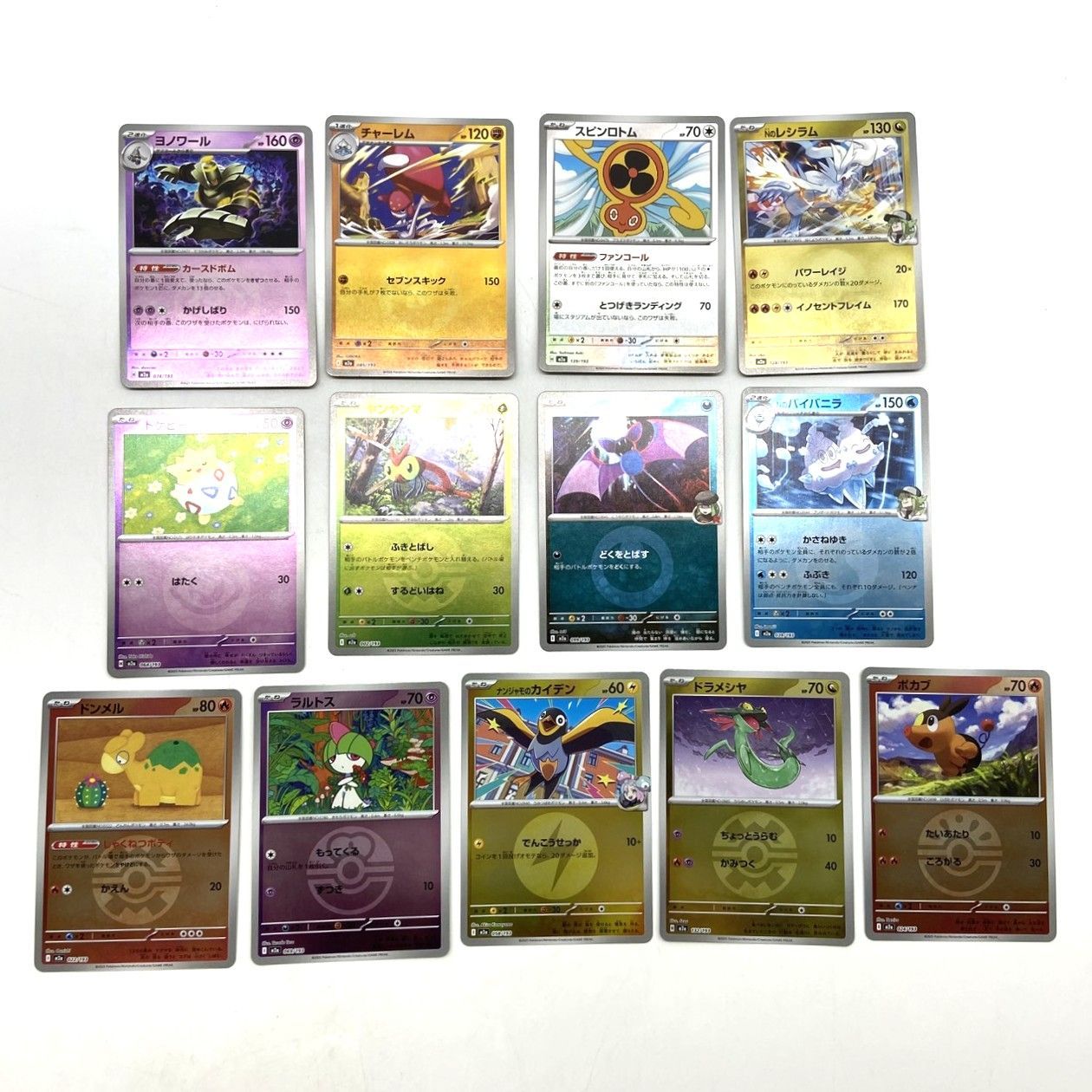 ☆ポケモンカード ネオラントV バシャーモV ピカチュウ 他 SAR CSR SR
