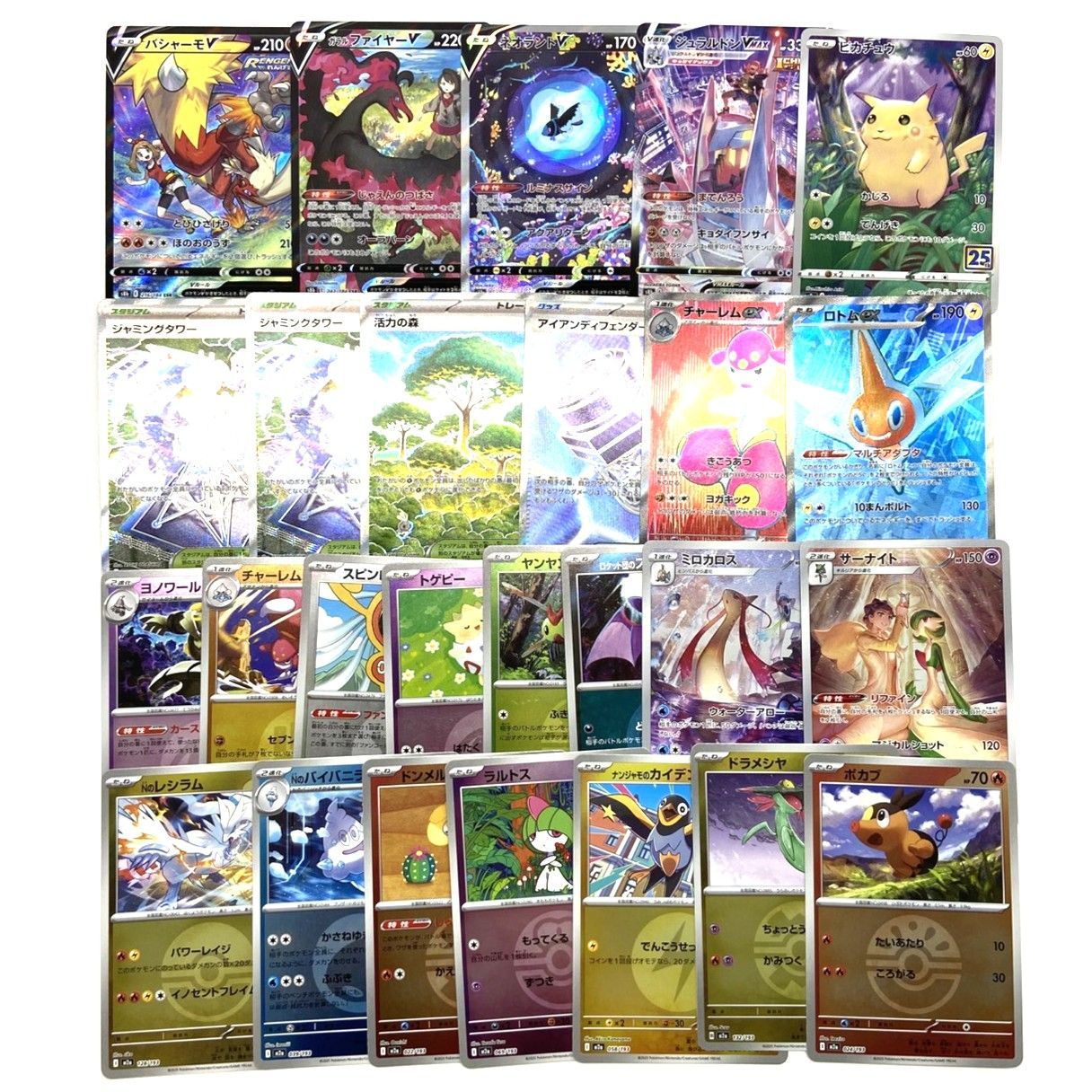 ☆ポケモンカード ネオラントV バシャーモV ピカチュウ 他 SAR CSR SR