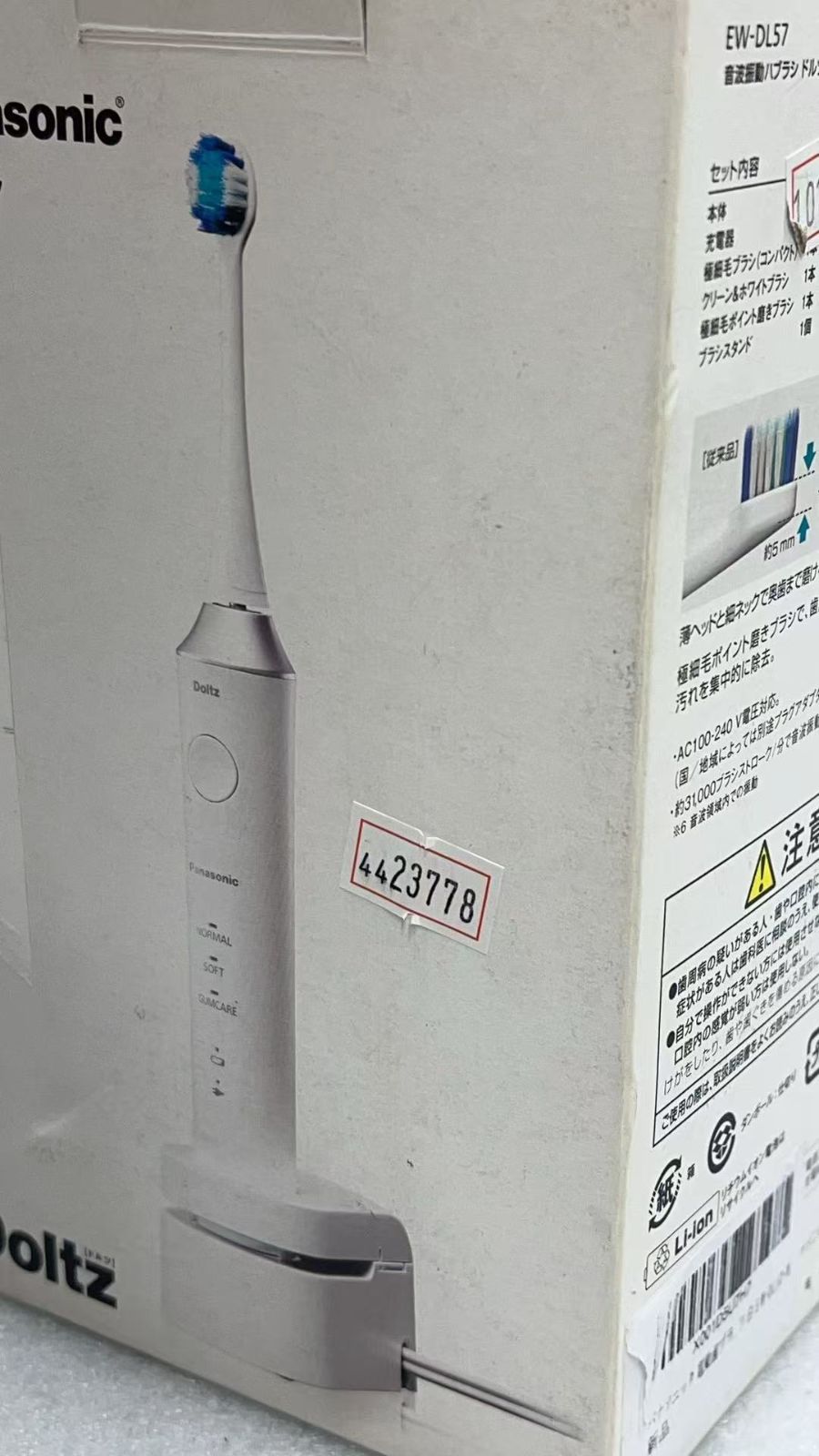パナソニック 電動歯ブラシ ドルツ 白 EW-DL57-W **4423778 B098SL2BYP