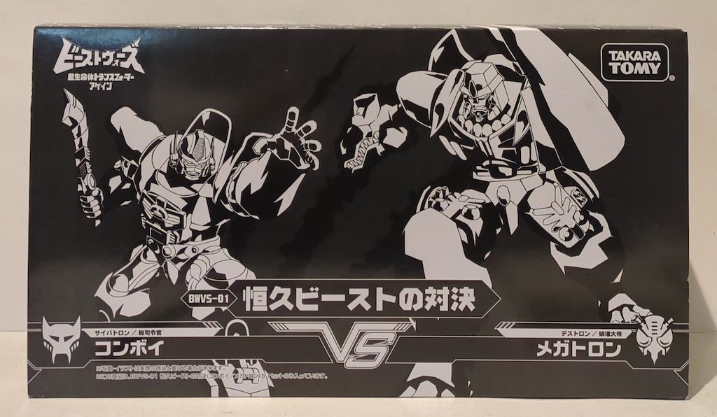 タカラトミー ビーストウォーズアゲイン 恒久ビーストの対決 BWVS01