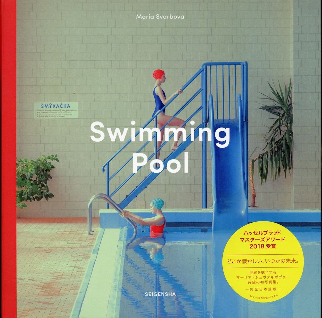 Maria Svarbova Swimming Pool