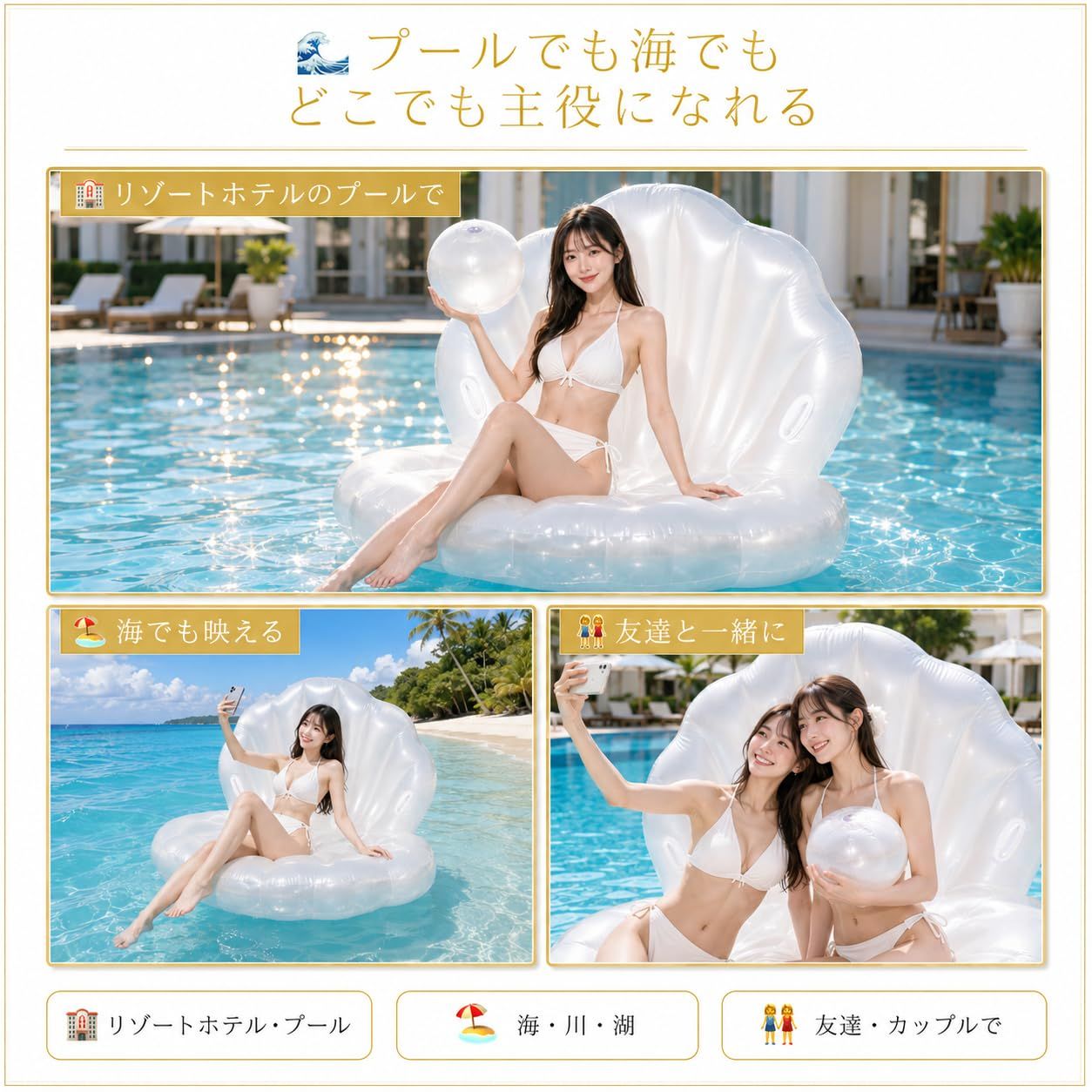 浮き輪 真珠 パール 160cm 大人用 ボール付き