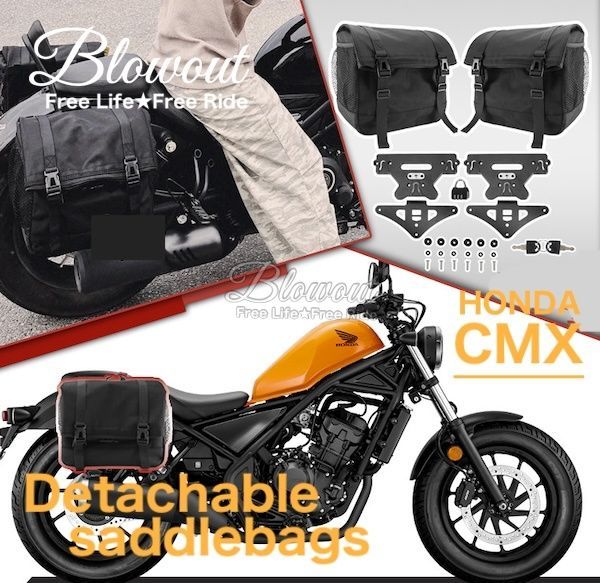 ホンダ レブル デタッチャブル サドルバッグ 簡単取り外し サイドバッグ Honda Rebel CMX サイドバッグ ブラック 黒