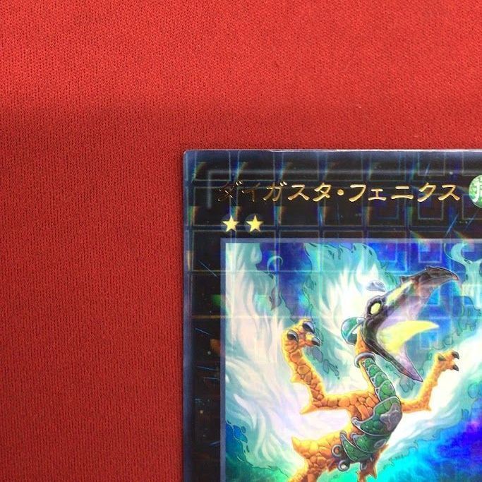 B57)ダイガスタ・フェニクス 遊戯王 DTC1/ウルトラ - メルカリ